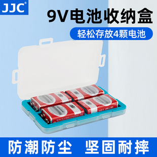 4颗四节防潮防尘盒 碱性方形收纳盒保护防护盒子可装 9V电池盒 JJC