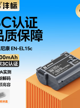 沣标EN-EL15c电池适用尼康Z8 Z72 Z62 Z63 Z5 ZF Z52 D7500 D850