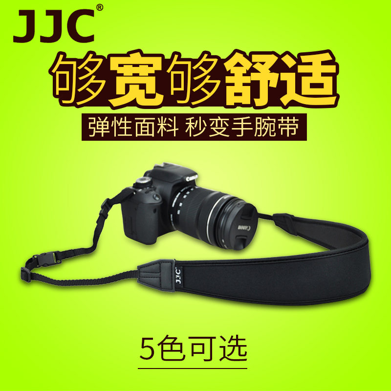 JJC单反相机肩带背带适用佳能索尼康富士宽减压挂脖数码微单挂绳