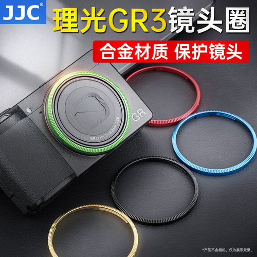 JJC理光GR3 gr4镜头圈GR3X装饰环GR3X保护环GR3 HDF配件GN-1/GN-2