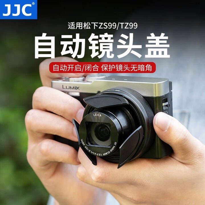 JJC松下ZS99自动镜头盖Panasonic ZS99/TZ99相机镜头保护盖 防刮