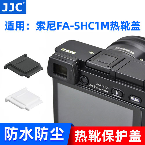 JJC索尼A7R6热靴盖A7R5/R4/M3 A1II ZVE10II ZV1F A7M4 FX30 A9M3 - 封面