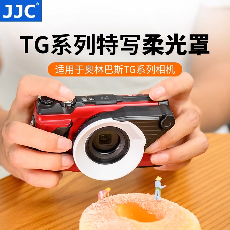 JJC奥林巴斯tough TG7/6/5/4/3/2/1相机闪光灯柔光罩替代FD-1配件