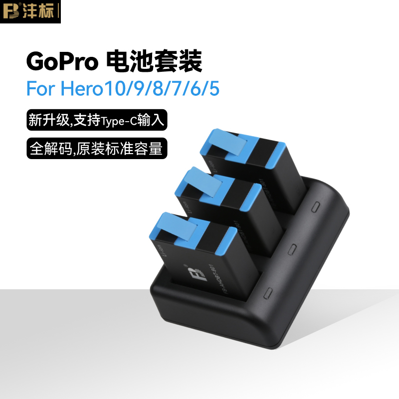 沣标Gopro电池hero11/10/9/8/7/6/5黑狗运动相机水下vlog摄像配件