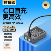 W126s电池XT3富士XE5 XM5 XS10 沣标NP XT50 XT30II XT200 X100VI