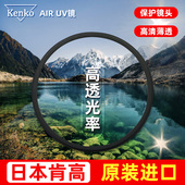 82mm保护 肯高UV镜高清滤镜单反40.5