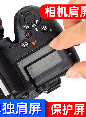 GGS肩屏膜适用于6D2佳能5D4 5D3 80D 7D2 70D尼康D750 D7100 D810