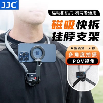 JJC运动相机磁吸挂脖支架大疆action4/5pro胸前固定osmo360 gopro