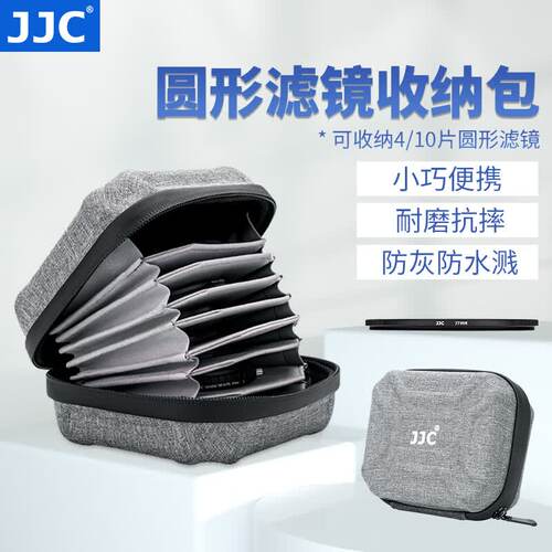 JJC滤镜包圆形收纳包大容量保护套uv镜CPL/ND镜便携袋防潮防水溅