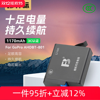 沣标GoPro12/11/10/9/8/7/6/5运动相机电池黑狗hero摄像机充电器