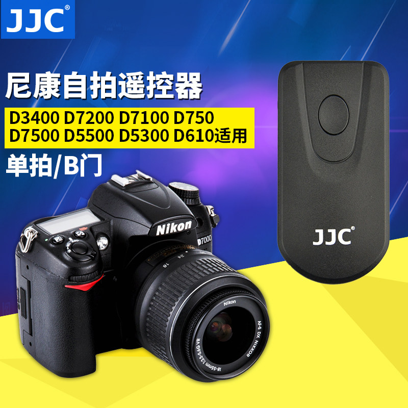 JJC尼康无线遥控器D750 D7500 D7200 D7100 D7000 D5500相机D3400
