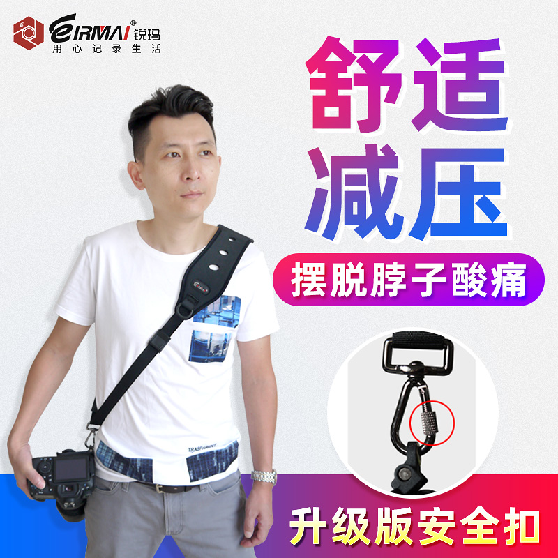 锐玛单反相机肩带适用佳能5D3 5D4 6D2 90D尼康D850 D810快摄背带