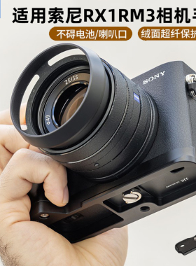 JJC索尼RX1RM3相机手柄DSC-RX1R III黑卡铝合金握把底座L型快装板