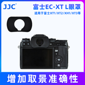 L眼罩XT5 GFX50S2取景器XH2 JJC富士EC XH2S目镜GFX100S