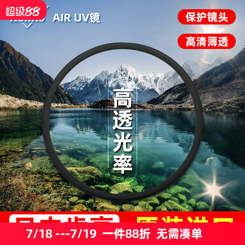 肯高UV镜高清滤镜单反40.5 46 49 52 55 58 62 67 72 77 82mm保护