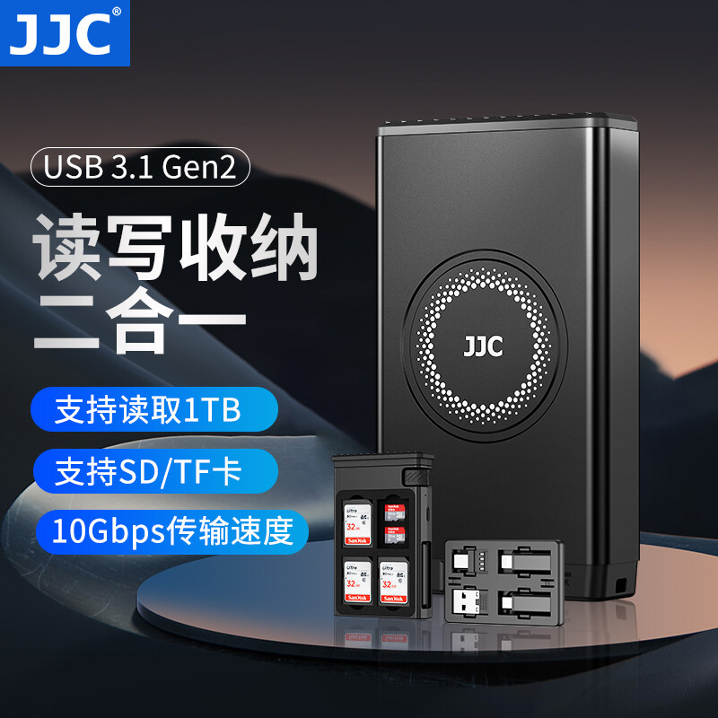 JJC Type-C读卡器usb3.1高速多功能合一闪传卡盒SD卡TF内存卡盒套
