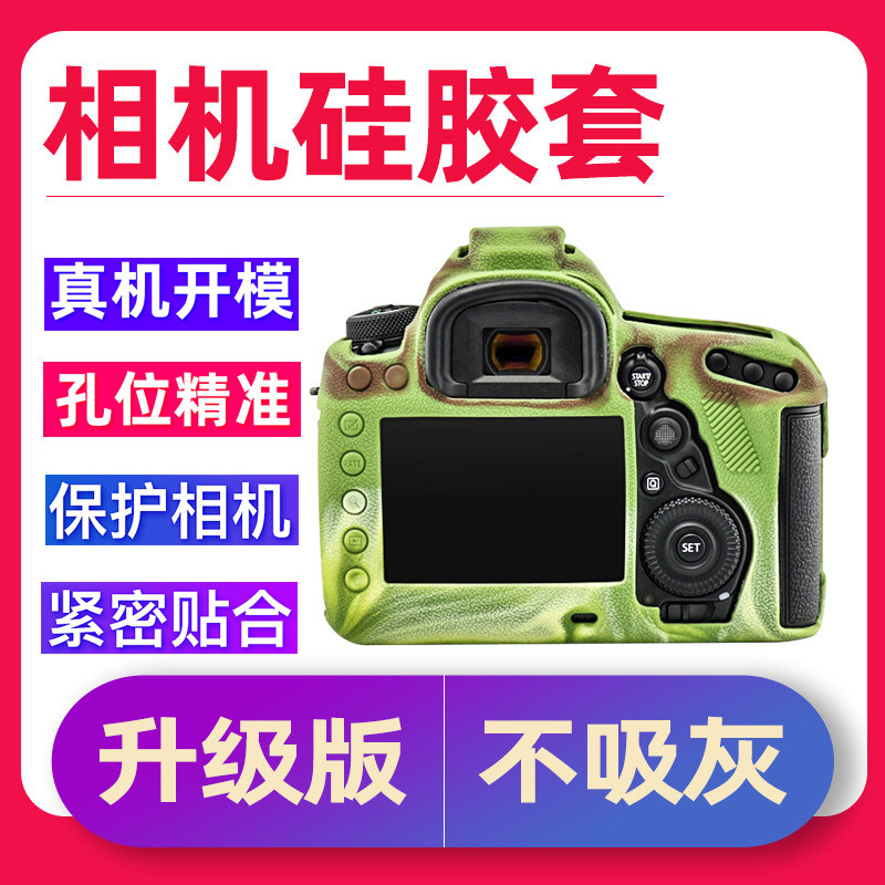 PPX佳能R100 R8机身保护套R6 R6II R10 R50硅胶套微单相机包 配件