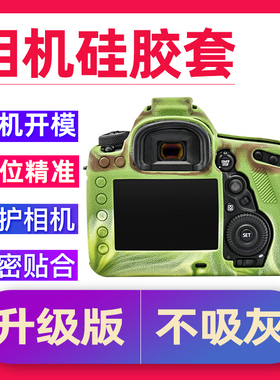 PPX佳能R100 R8机身保护套R6 R6II R10 R50硅胶套微单相机包 配件