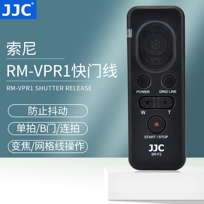 JJC适用索尼RM-VPR1快门线A7M3 A9II A7R2 A7R4A A7R3遥控器ZV-1