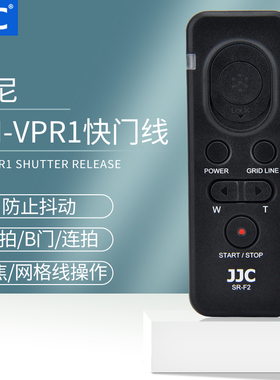 JJC适用索尼RM-VPR1快门线A7M3 A9II A7R2 A7R4A  A7R3遥控器ZV-1