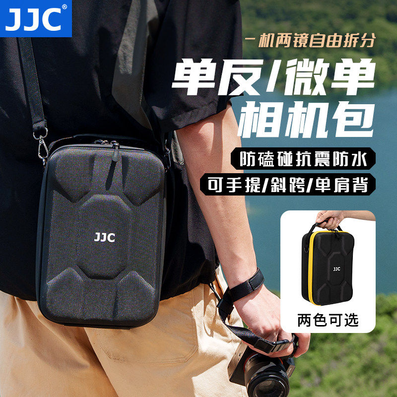 JJC微单反相机包摄影收纳包四方包加厚硬壳佳能R62尼康Z6索尼富士