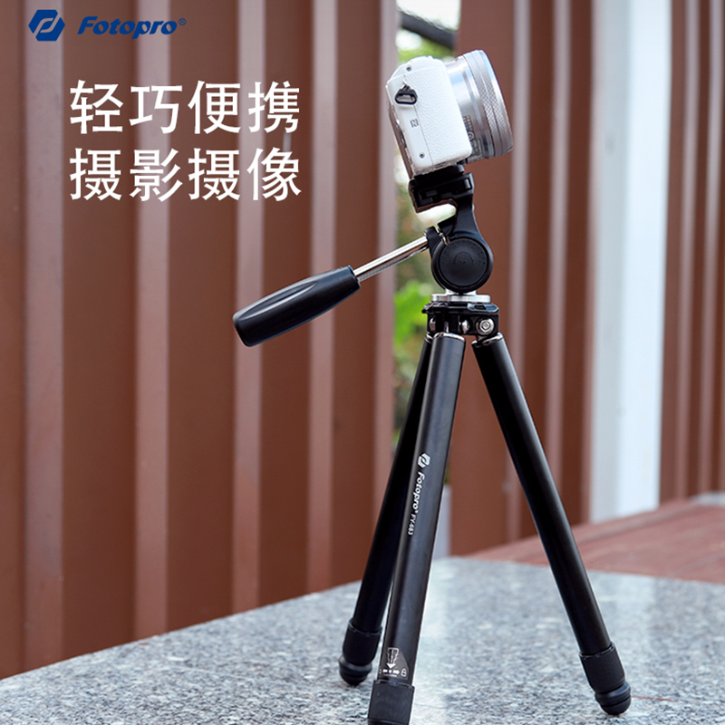 富图宝FY683手机自拍微单相机三脚架便携轻便摄影三角架拍照支架