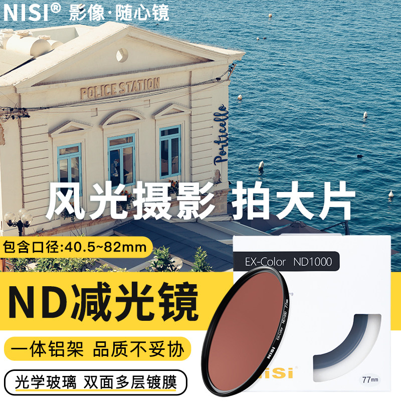 37/43/46/49/55/58/62/67/72/77/82mm ND1000 ND Lens Filter Neutral 37/43/46/49/55/58/62/67/72/77/82mm ND1000 ND Lens Filter Neutral