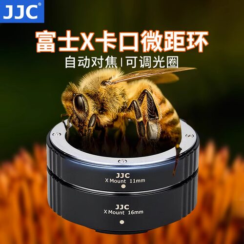 JJC富士微距转接环XM5 XT50 XT5/4 XS20 XT30 XE4 XH2S近摄接圈