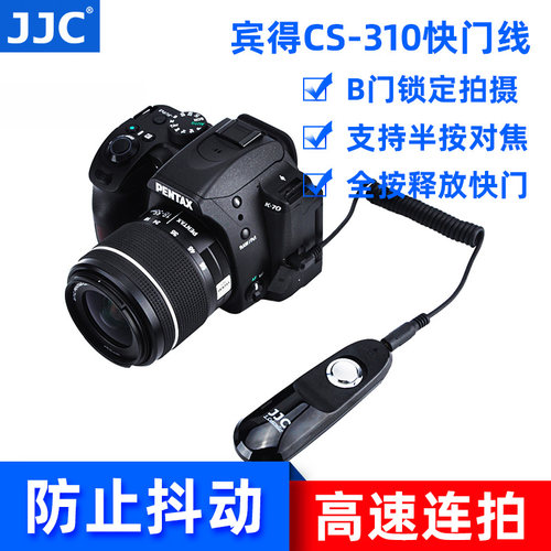JJC富士XT200 XS20 XS10 XE4宾得K70快门线CS-310配件相机遥控器