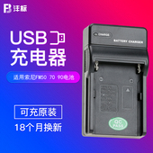 F970 90充电器适用于索尼F550 沣标FM50 F750 770 F960 FM500H