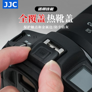 200DII 77D JJC佳能全覆盖热靴盖5D4 6D2 90D 80D 800D 5D3 200D