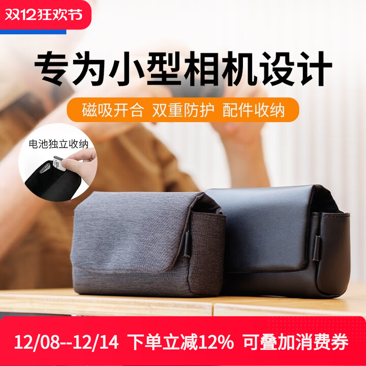 JJC 适用理光GR4相机包GR3 x佳能G7X3/X2索尼ZV1M2 ZV1F内胆包ccd