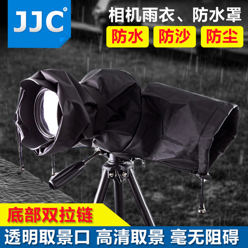 JJC相机防雨罩摄影遮雨衣防水防尘风沙套适用佳能索尼康富士松下
