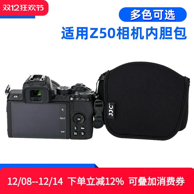 JJC适用尼康Z30 Z50 ZFC相机内胆包Z 16-50佳能R50富士XT50保护套