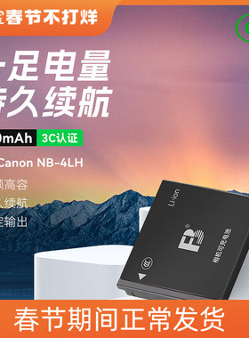 沣标NB-4L电池适用佳能IXUS 230 220 120 130 115 110 255HS相机