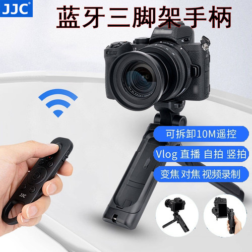JJC适用尼康ML-L7手柄Z30 Z50相机Z6II Z7II Z5三脚架Z63蓝牙遥控