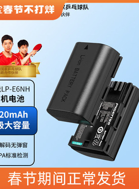品胜LP-E6NH电池E6P适用R52佳能R7 R62 R5CR6 5D4 5D3 6D2相机90d