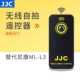 L3无线遥控器D7100 3300 D3400 D5300 d5500 D7200 JJC适用尼康ML