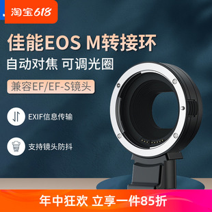 EOSM转接环EF镜头转微单M50II M200 M6II M50 JJC适用佳能EF