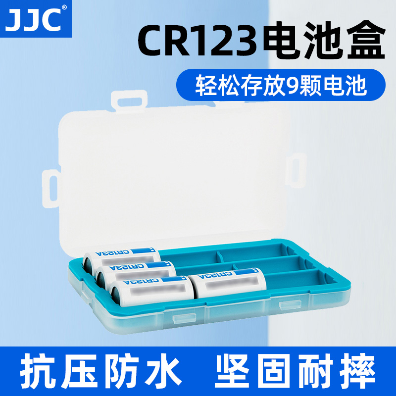 JJCCR123电池盒16340收纳盒