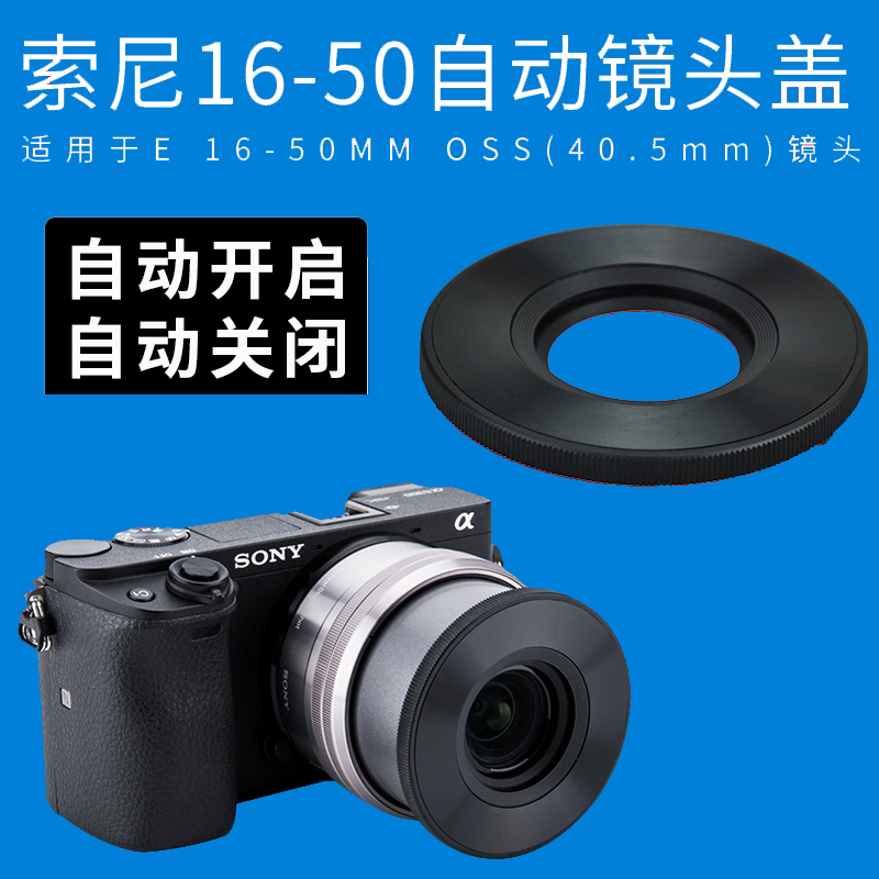 JJC索尼自动镜头盖16-50/28-60mm镜头ZVE10M2 A6500 A6600相机A7C