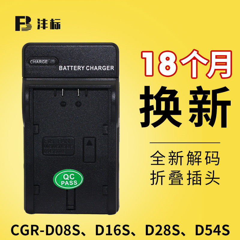 Feng standard Panasonic DU-16S Charger CGR-D08S CGR-D16S CGR-D28S CGR-D54S Batteryin the 3C Digital Accessories, Digital Camera Accessories , Digital camera battery charger  category - from Buy2taobao.com to provide professional Taobao agent buy service