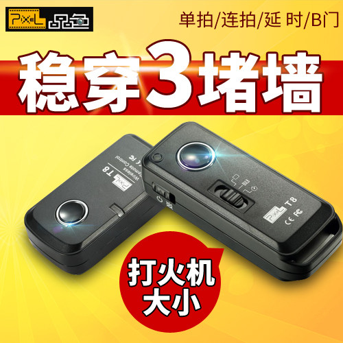 品色T8适用尼康无线快门线Z7 Z6 D850 D810 D750相机遥控器D7500