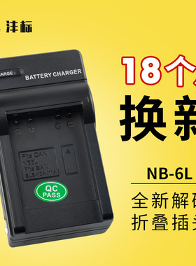 沣标NB-6L电池充电器佳能IXUS 105 SX530 SX500 SX510 SX700相机