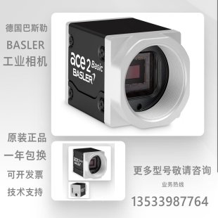 德国BASLER巴斯勒aca1600-60gc工业相机全系列型号黑白彩色摄像头