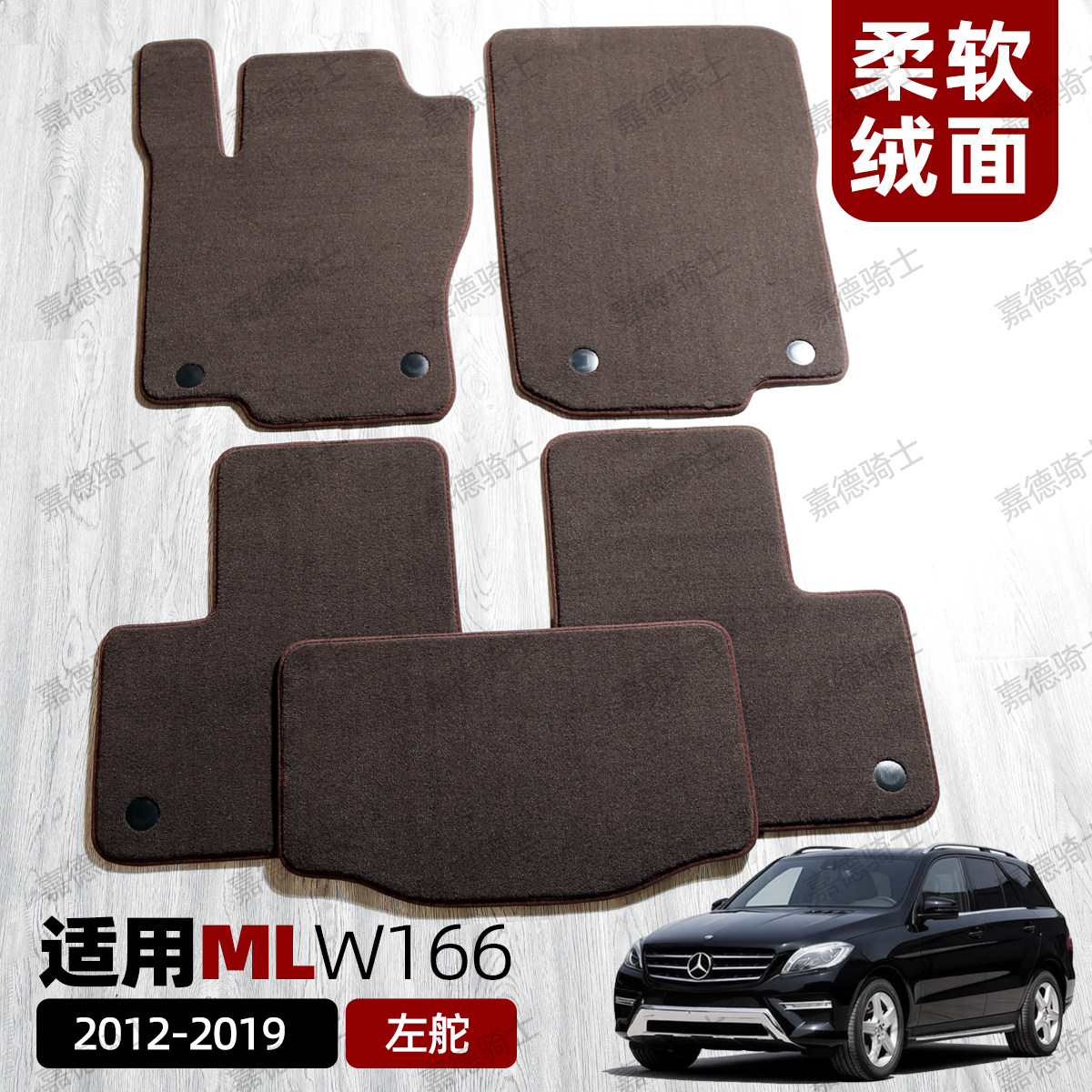 适用奔驰ML级W163W164W166原车AMG地毯专用汽车脚垫尾箱左舵右舵