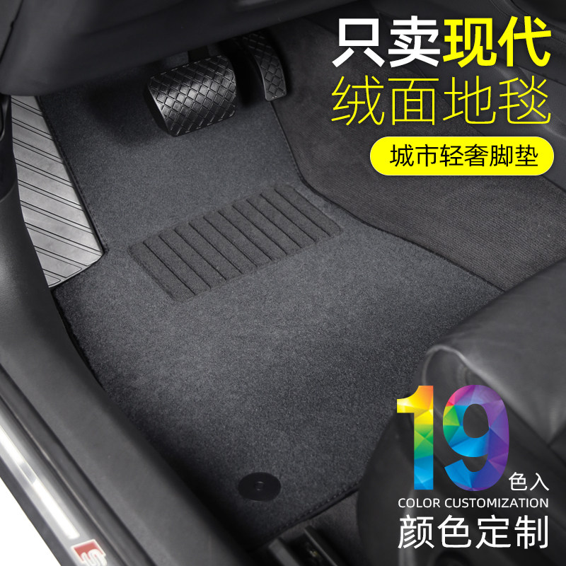 适用现代菲斯塔ix35帕里斯帝ix25领动原车地毯专用带卡扣脚垫右舵
