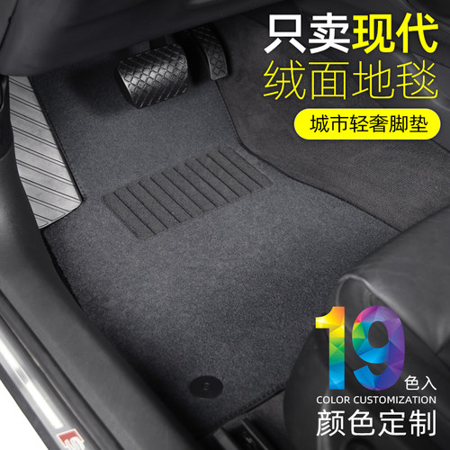 环保无异味原车绒面居家感地毯式