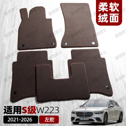 单人可轻松安装环保绒面无忧脚垫