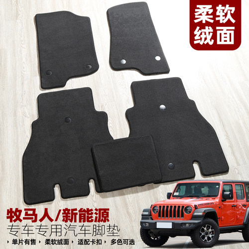 适用JEEP牧马人撒哈啦罗宾汉新能源原车卡扣专用地毯脚垫港版右舵